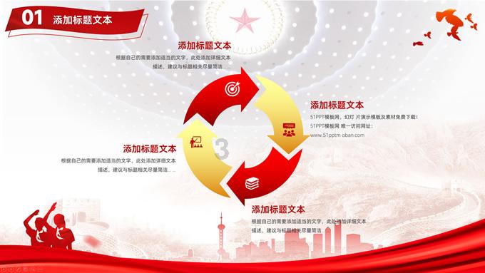 口袋森林世界杯传球大赛
